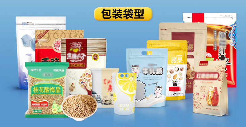 全自動顆粒包裝機(jī)-給袋式椰蓉粉粒包裝機(jī)