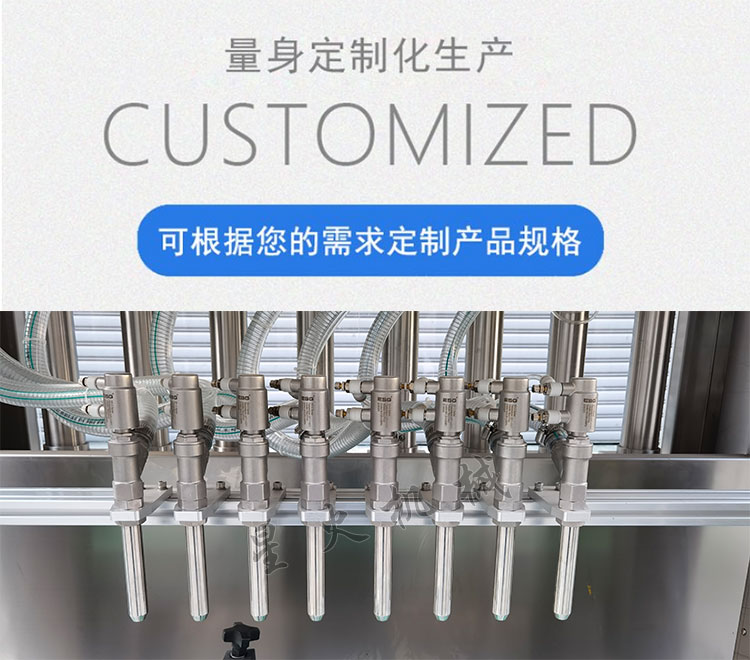 食品調味品灌裝機細節(jié)展示