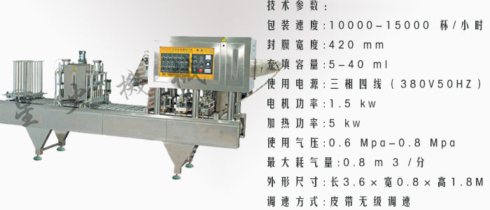 淮陰封口機(jī)