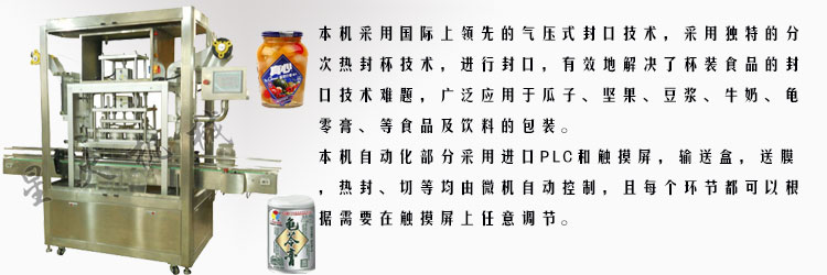 江都封口機(jī)