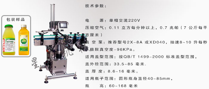 泗洪封口機(jī)