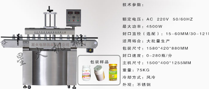 泗陽(yáng)封口機(jī)