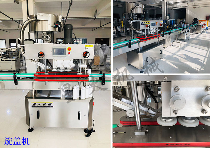 南京星火食用油灌裝線設(shè)備詳情展示