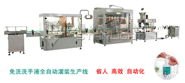 醬油自動(dòng)灌裝線