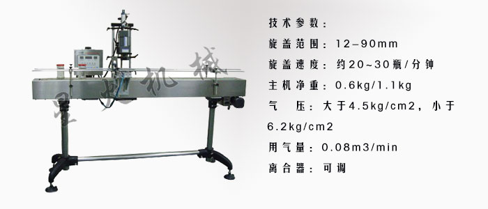 揚(yáng)中封口機(jī)