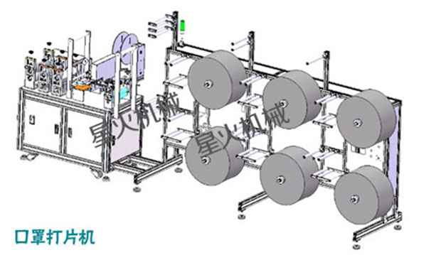 星火半自動kn95口罩生產(chǎn)線中的口罩打片機(jī)展示